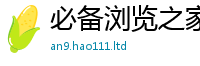 新奥2025年天天开好彩对2025新澳门免费挂牌灯牌